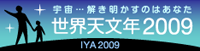 ���E�V���N2009